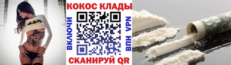 darknet наркотические препараты  Котельнич  КОКАИН 99% 