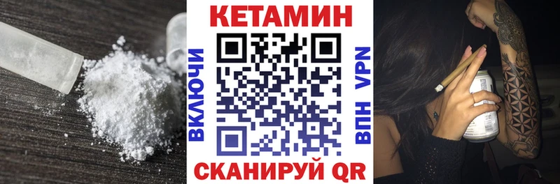 КЕТАМИН ketamine  гидра как войти  Котельнич 