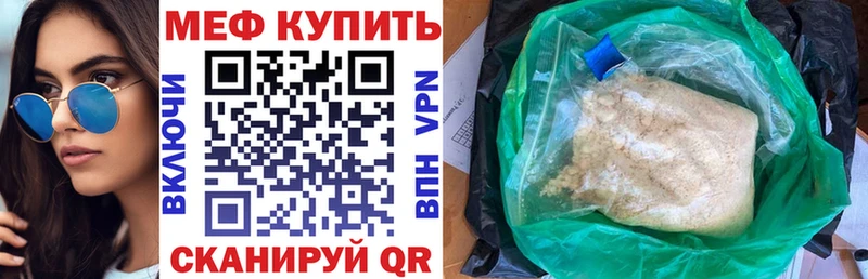 МЯУ-МЯУ 4 MMC  наркота  Котельнич 