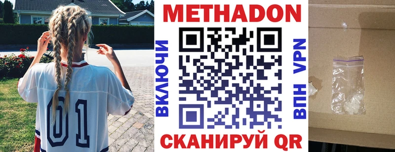 Метадон кристалл  Котельнич 